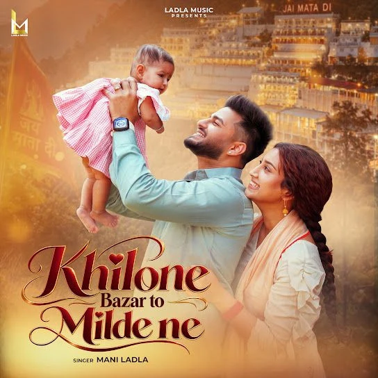 download Khilone Bazar To Milde Ne Mani Ladla mp3 song ringtone, Khilone Bazar To Milde Ne Mani Ladla full album download