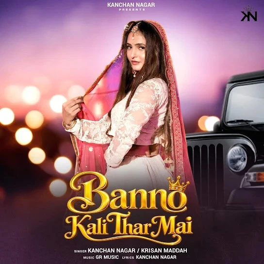 download Banno Kali Thar Mai Kanchan Nagar, Krisan Maddah mp3 song ringtone, Banno Kali Thar Mai Kanchan Nagar, Krisan Maddah full album download