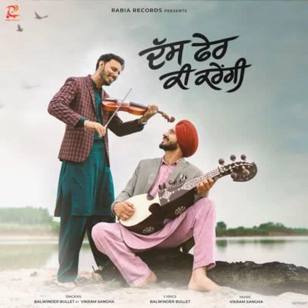 download Dass Fer Ki Karengi Balwinder Bullet, Vikram Sangha mp3 song ringtone, Dass Fer Ki Karengi Balwinder Bullet, Vikram Sangha full album download