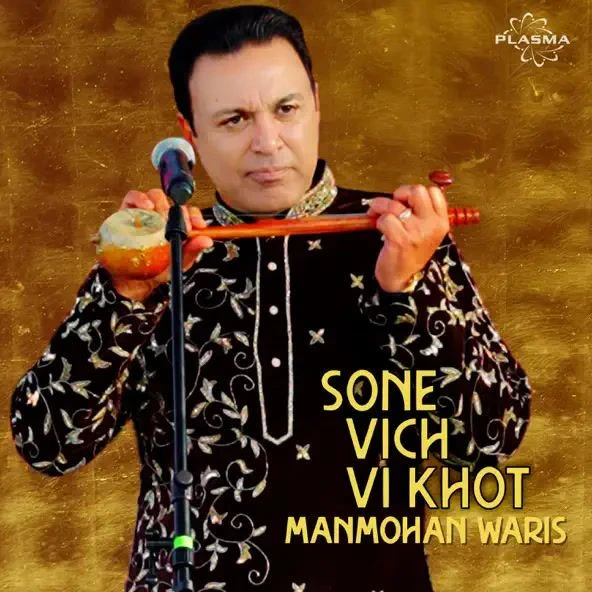 download Sone Vich Vi Khot Manmohan Waris mp3 song ringtone, Sone Vich Vi Khot Manmohan Waris full album download