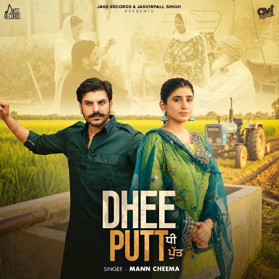 download Dhee Putt Mann Cheema mp3 song ringtone, Dhee Putt Mann Cheema full album download