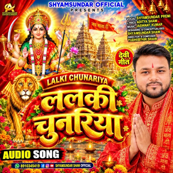 download Lalki Chunri (chunri Chunri Mix) Shyamsundar Premi mp3 song ringtone, Lalki Chunri (chunri Chunri Mix) Shyamsundar Premi full album download