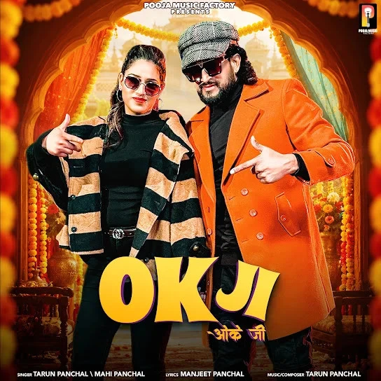 download Ok Ji Tarun Panchal, Mahi Panchal mp3 song ringtone, Ok Ji Tarun Panchal, Mahi Panchal full album download