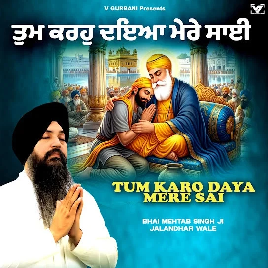 download Jo Mange Thakur Apne Te Bhai Mehtab Singh Ji Jalandhar wale mp3 song ringtone, Tum Karho Daya Mere Sai Bhai Mehtab Singh Ji Jalandhar wale full album download