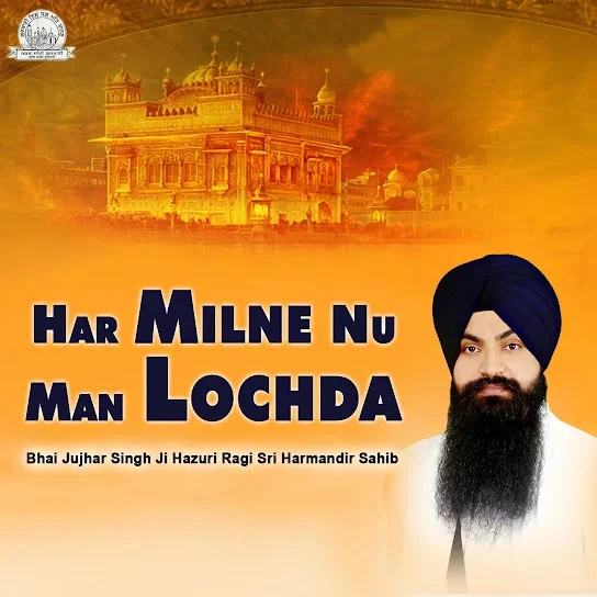 download Har Milne Nu Man Lochda Bhai Jujhar Singh Ji Hazuri Ragi Sri Harmandir Sahib mp3 song ringtone, Har Milne Nu Man Lochda Bhai Jujhar Singh Ji Hazuri Ragi Sri Harmandir Sahib full album download