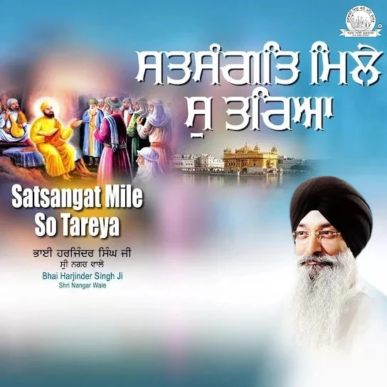 download Gur Rasna Amrit Boldi Bhai Harjinder Singh Ji (Sri Nagar Wale) mp3 song ringtone, Satsangat Mile So Tareya Bhai Harjinder Singh Ji (Sri Nagar Wale) full album download