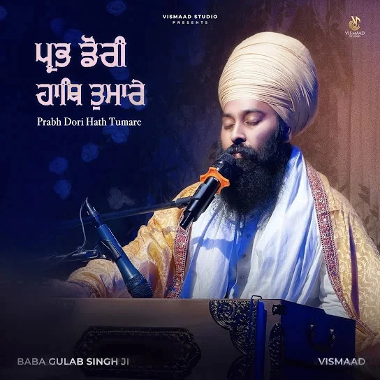 download Prabh Dori Hath Tumare Baba Gulab Singh Ji mp3 song ringtone, Prabh Dori Hath Tumare Baba Gulab Singh Ji full album download