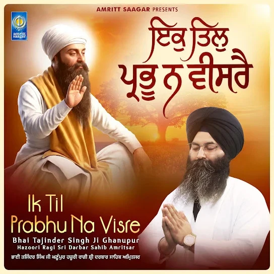 download Waho Waho Bani Nirankar Hai Bhai Tajinder Singh Ji Ghanupur mp3 song ringtone, Ik Til Prabhu Na Visre Bhai Tajinder Singh Ji Ghanupur full album download