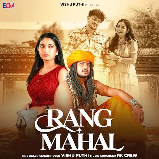 download Rang Mahal Vishu Puthi mp3 song ringtone, Rang Mahal Vishu Puthi full album download