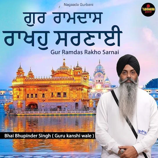 download Gur Ramdas Rakho Sarnai Bhai Bhupinder Singh Ji mp3 song ringtone, Gur Ramdas Rakho Sarnai Bhai Bhupinder Singh Ji full album download