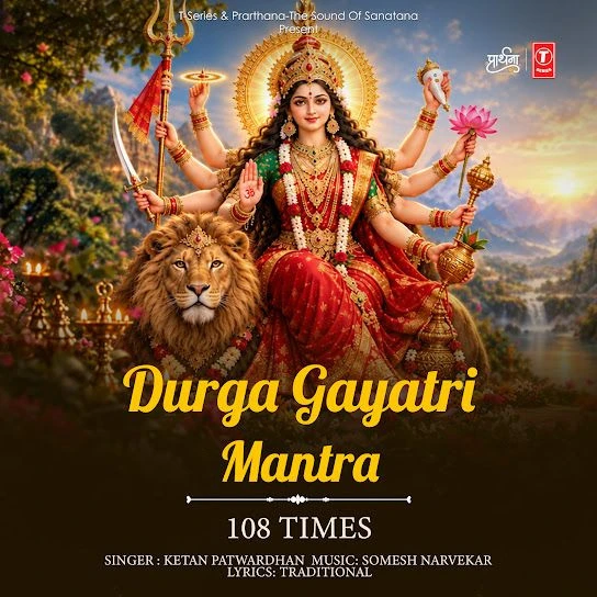 download Durga Gayatri Mantra 108 Times Ketan Patwardhan mp3 song ringtone, Durga Gayatri Mantra 108 Times Ketan Patwardhan full album download